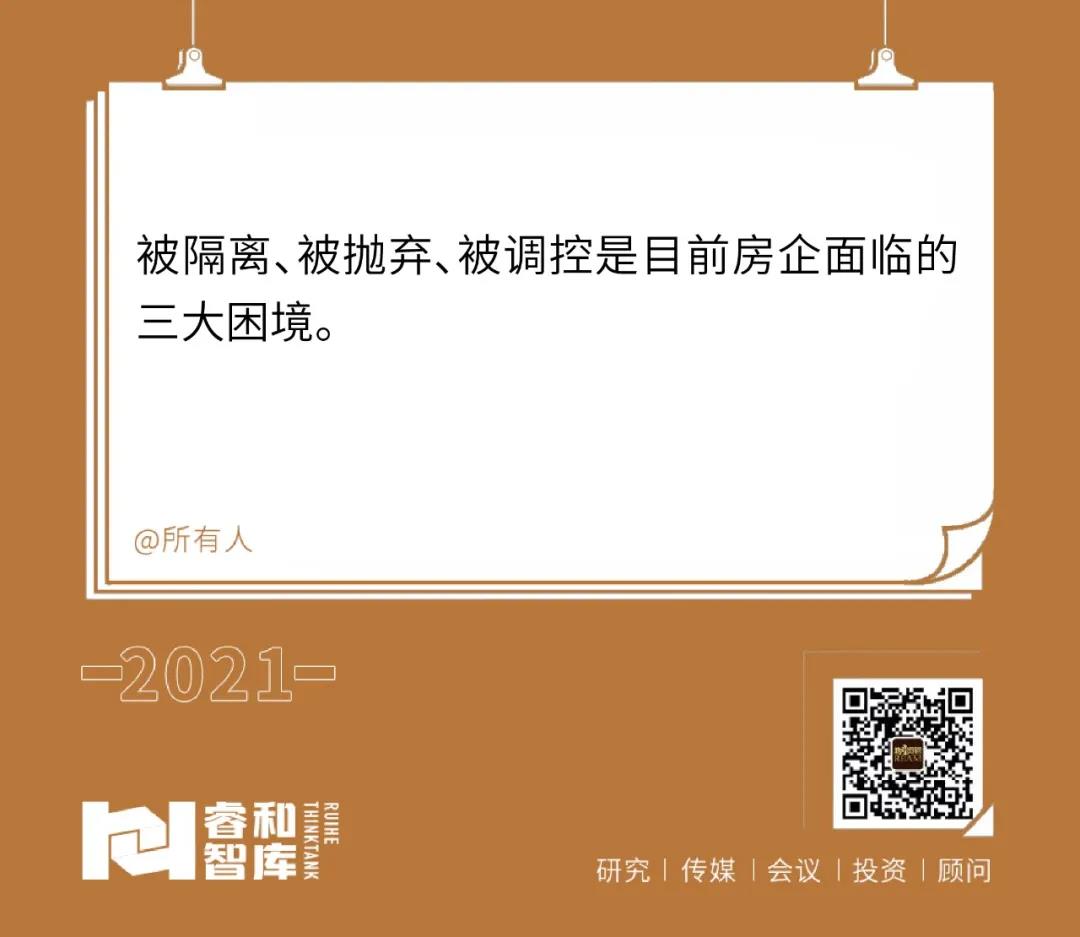 1627892519641414.jpg 三大困境.jpg