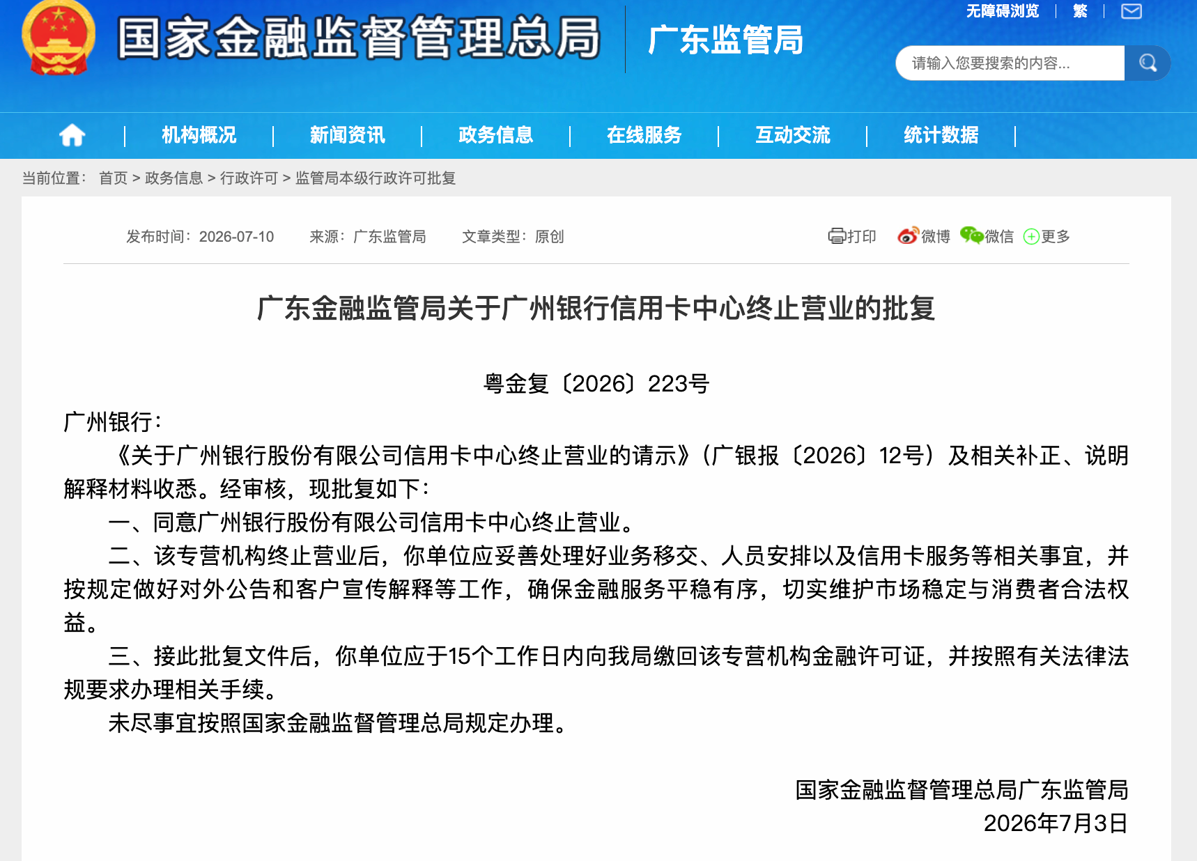 1783873056452719.png 微信图片_20260713001710.png